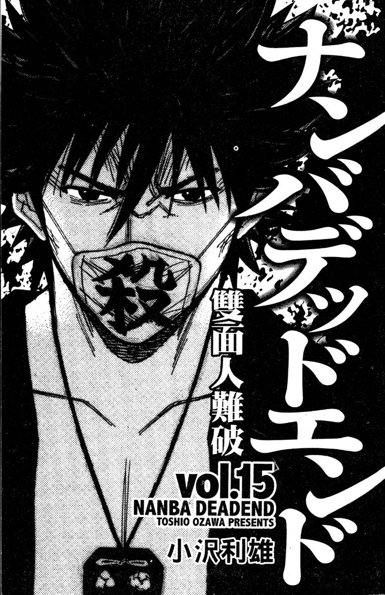 双面人难破第15卷图