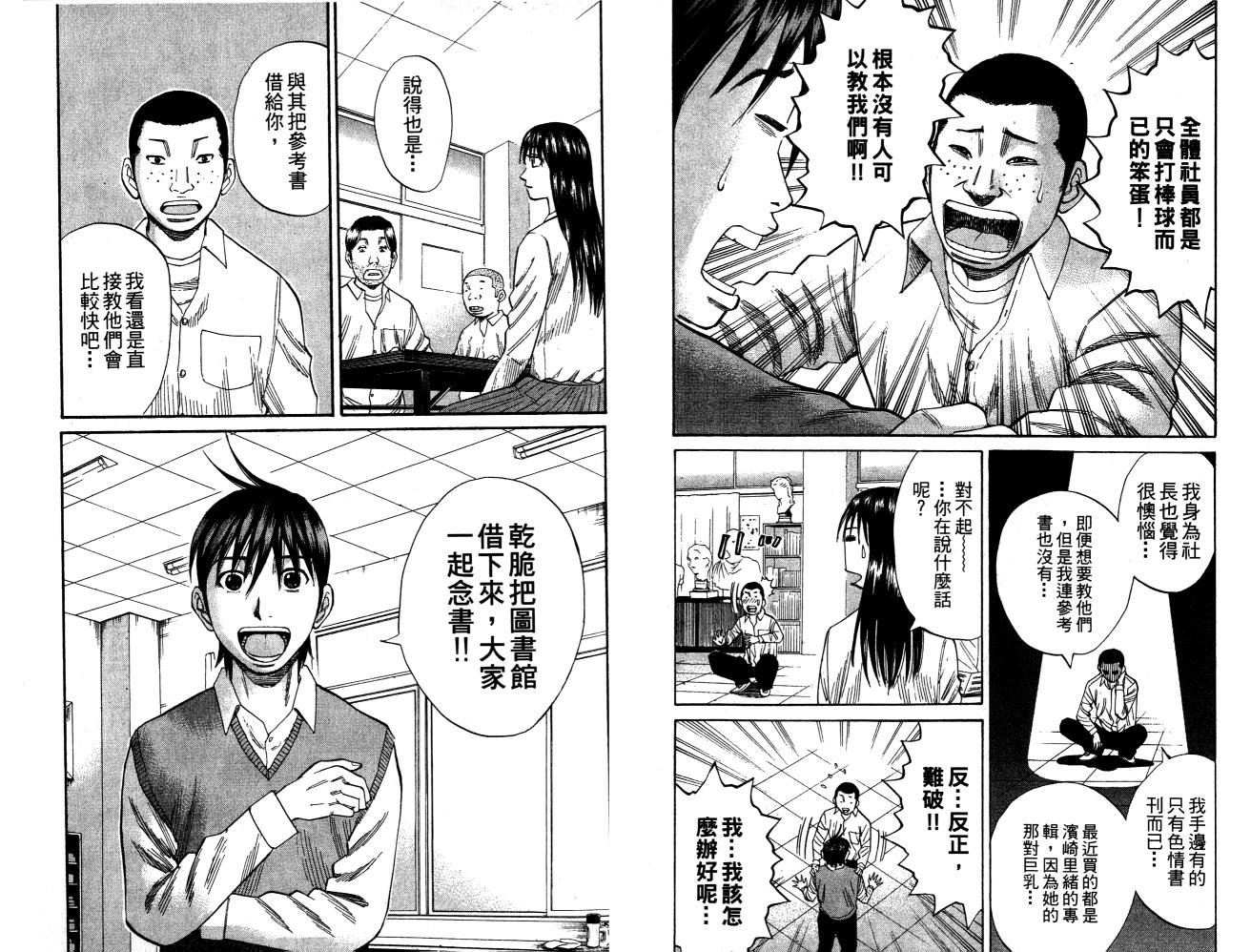 双面人难破第3卷图