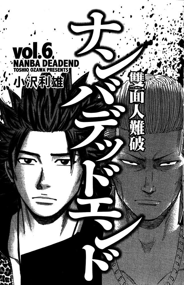 双面人难破第6卷图