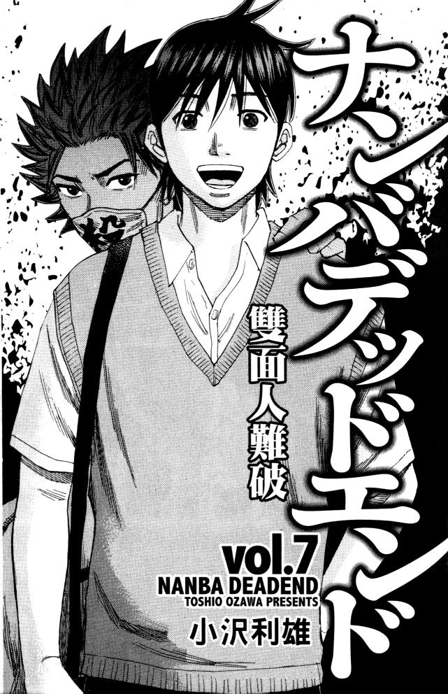 双面人难破第7卷图