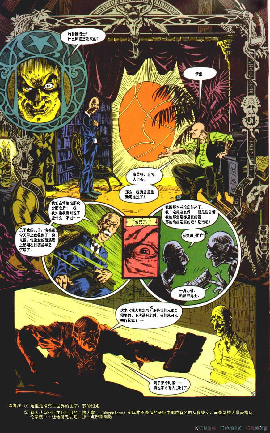 睡魔Sandman第1卷图