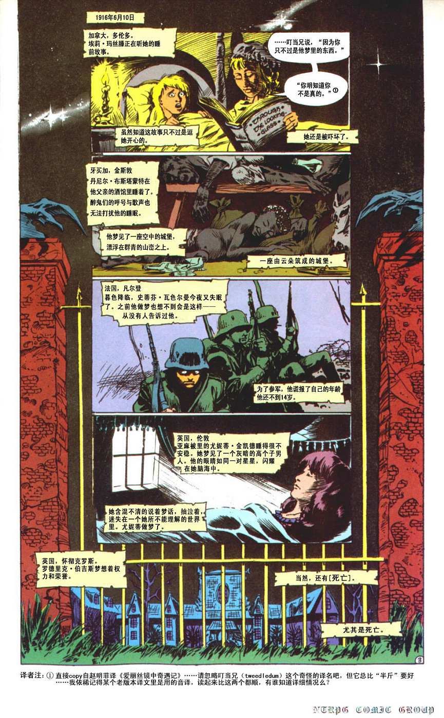 睡魔Sandman第1卷图