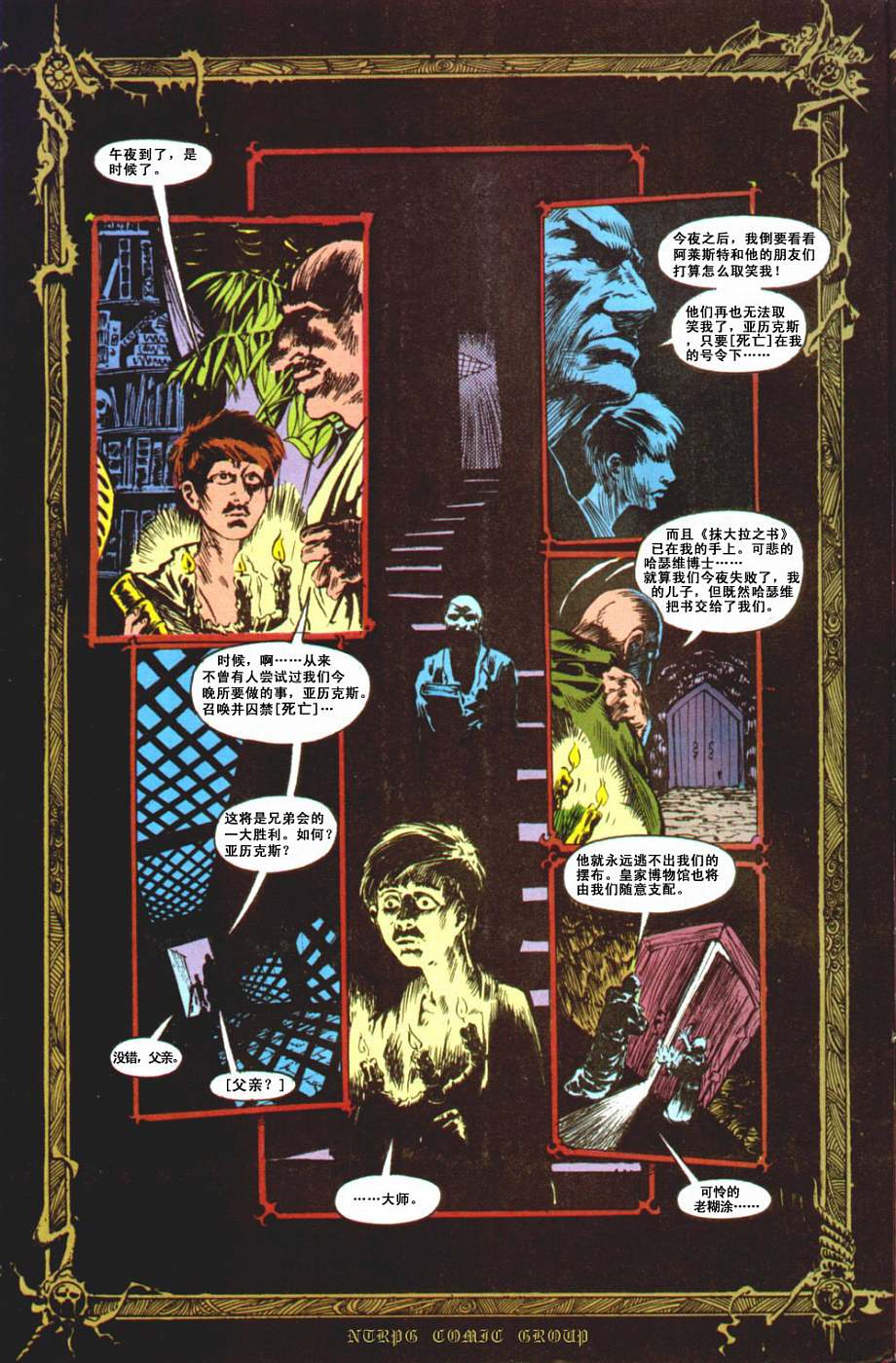 睡魔Sandman第1卷图