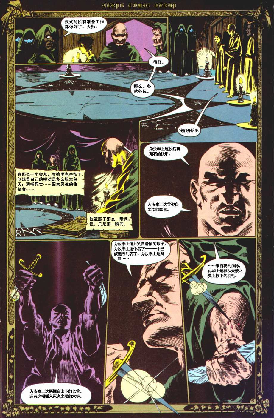 睡魔Sandman第1卷图