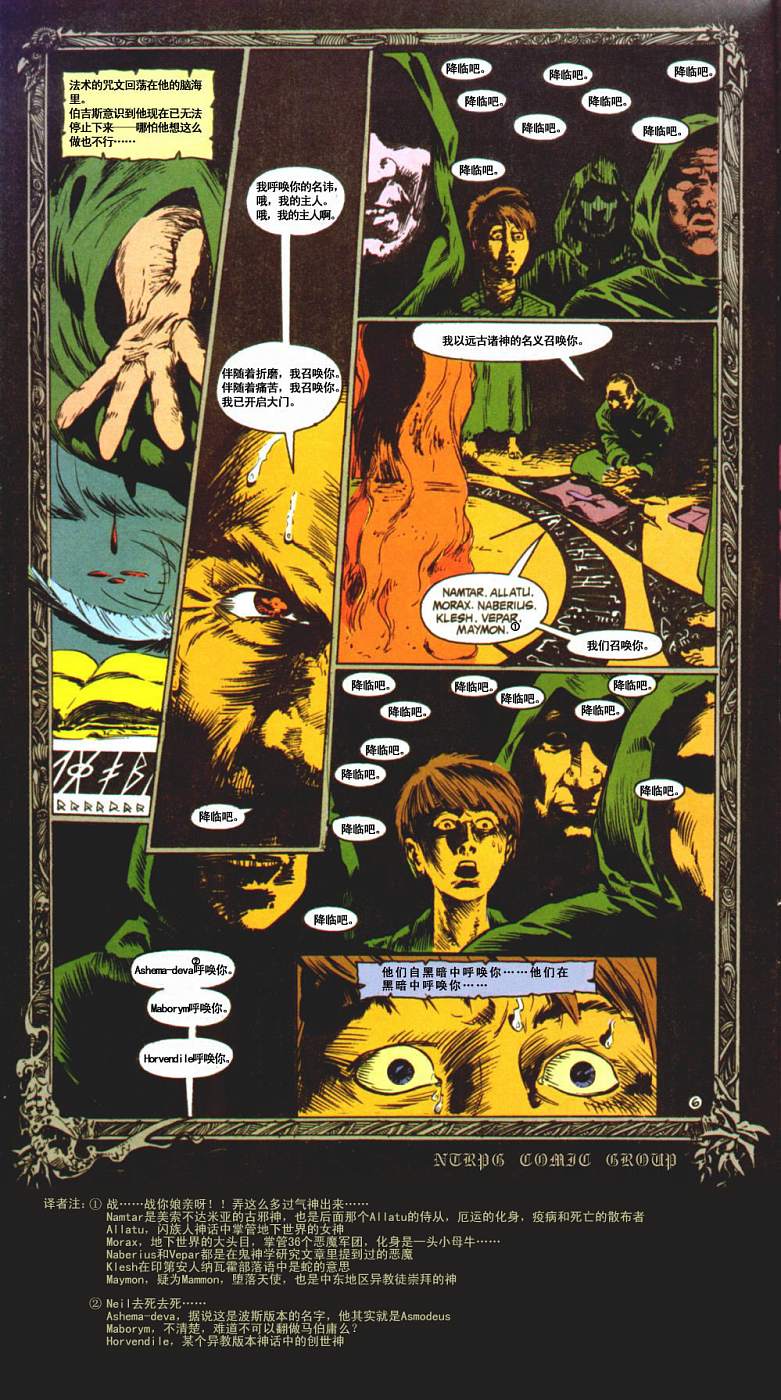 睡魔Sandman第1卷图