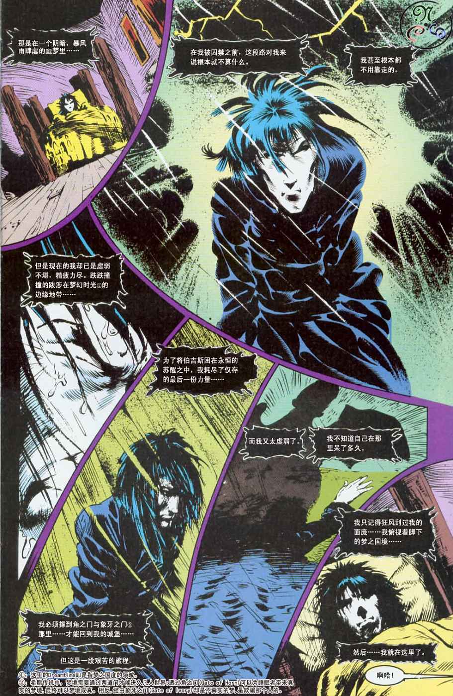 睡魔Sandman第2卷图