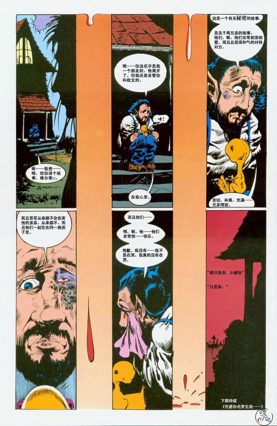 睡魔Sandman第2卷图