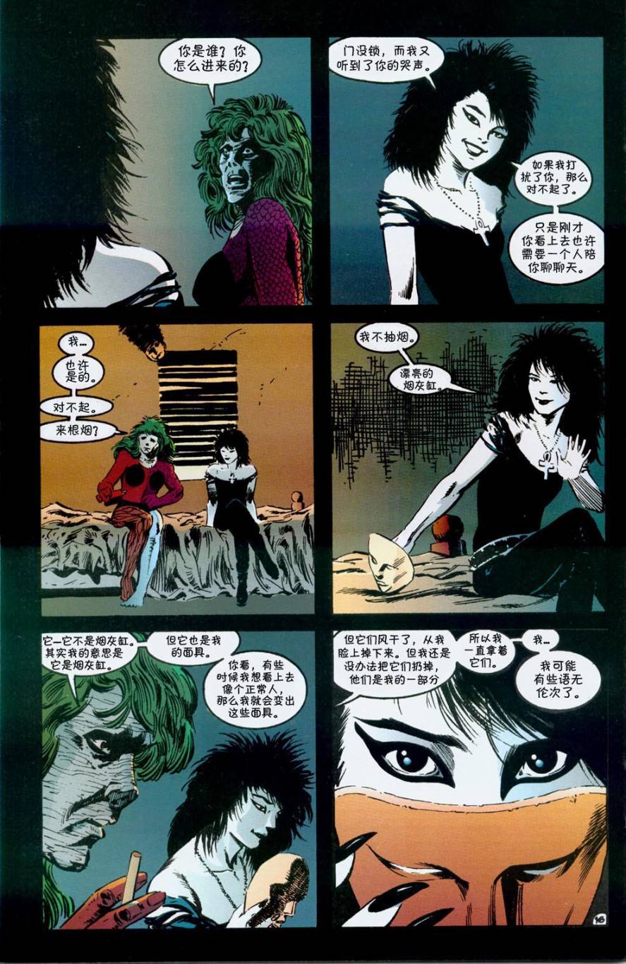 睡魔Sandman第20卷图
