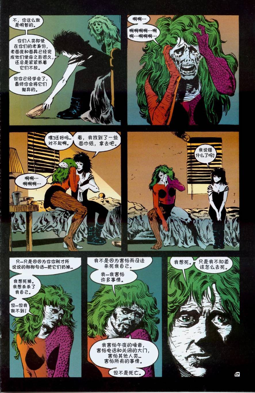 睡魔Sandman第20卷图