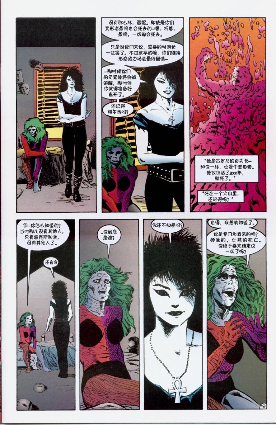 睡魔Sandman第20卷图