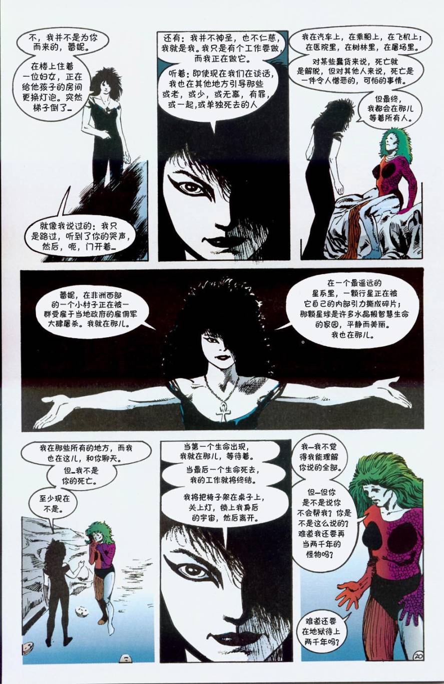 睡魔Sandman第20卷图