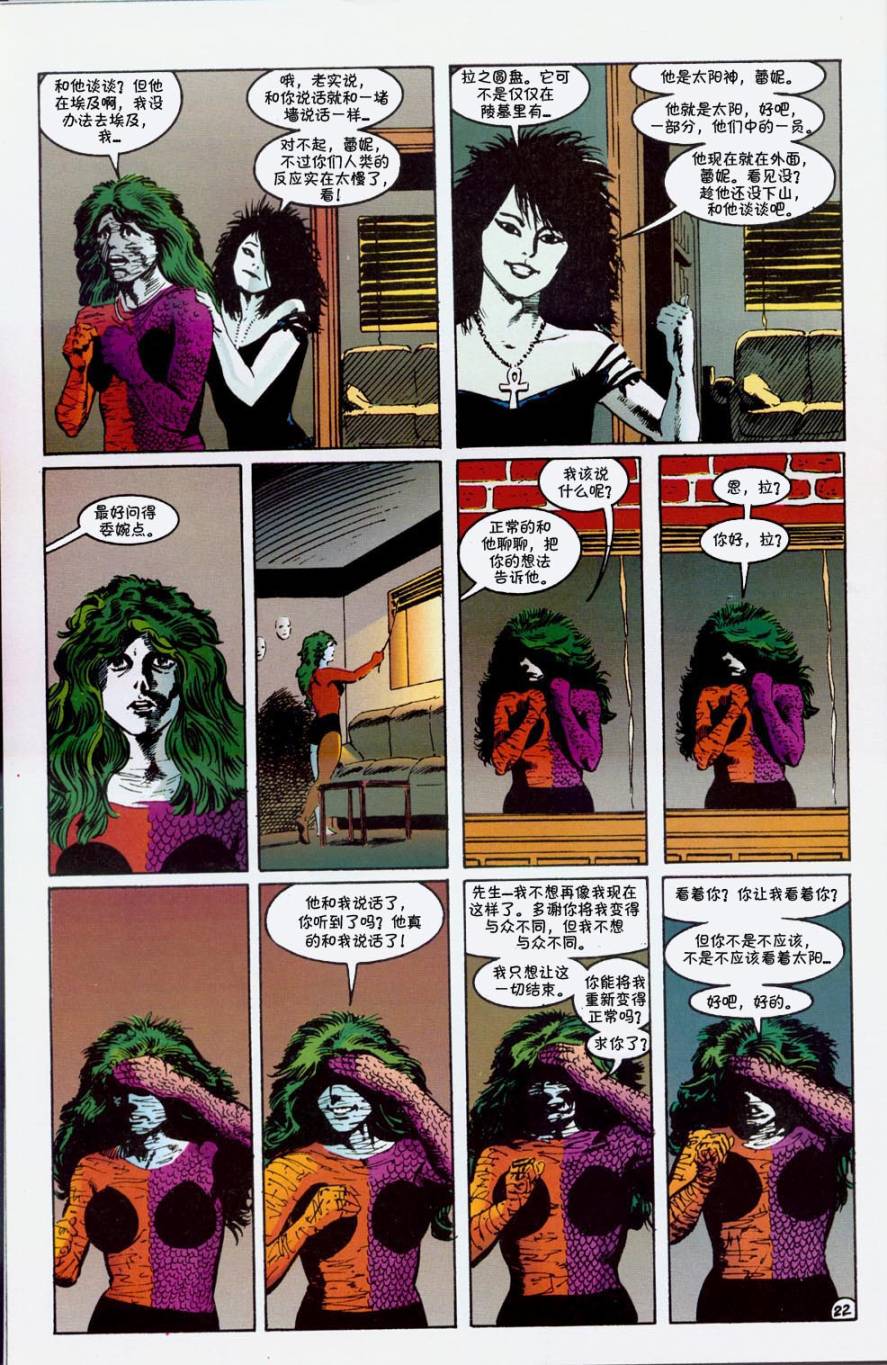 睡魔Sandman第20卷图