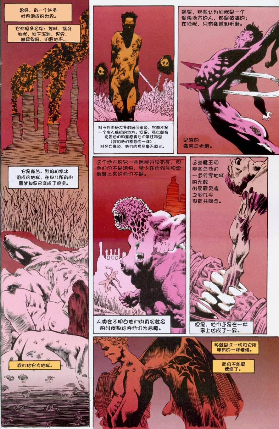 睡魔Sandman第22卷图