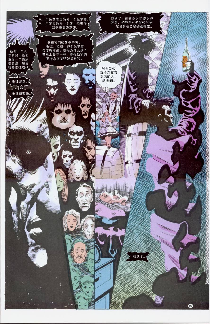 睡魔Sandman第22卷图