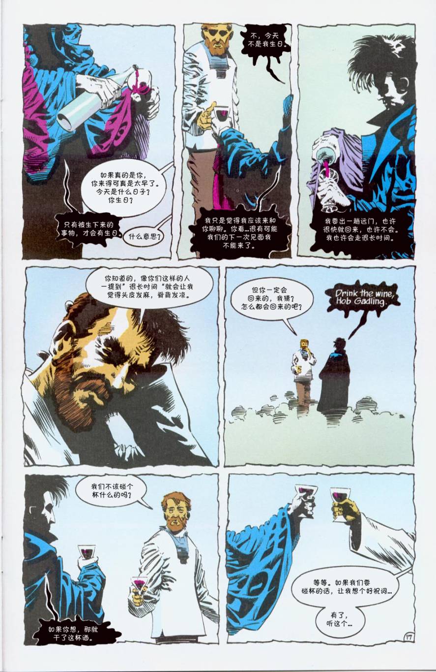睡魔Sandman第22卷图