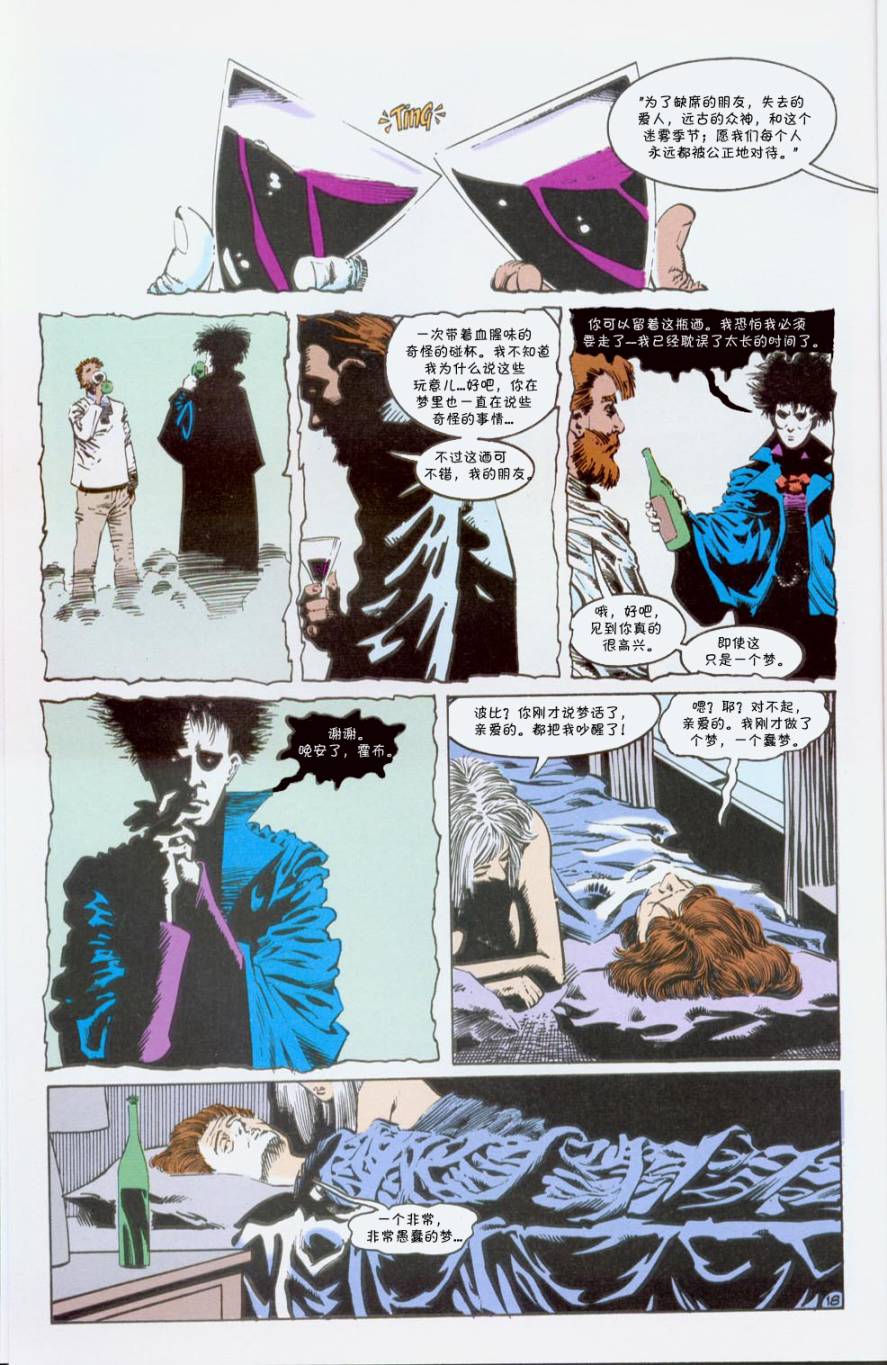 睡魔Sandman第22卷图