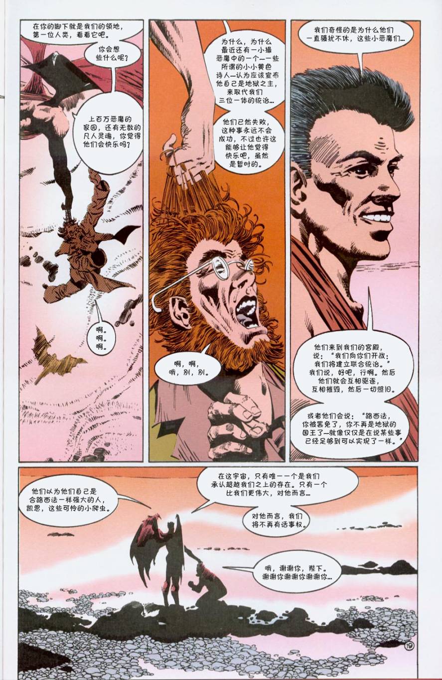 睡魔Sandman第22卷图