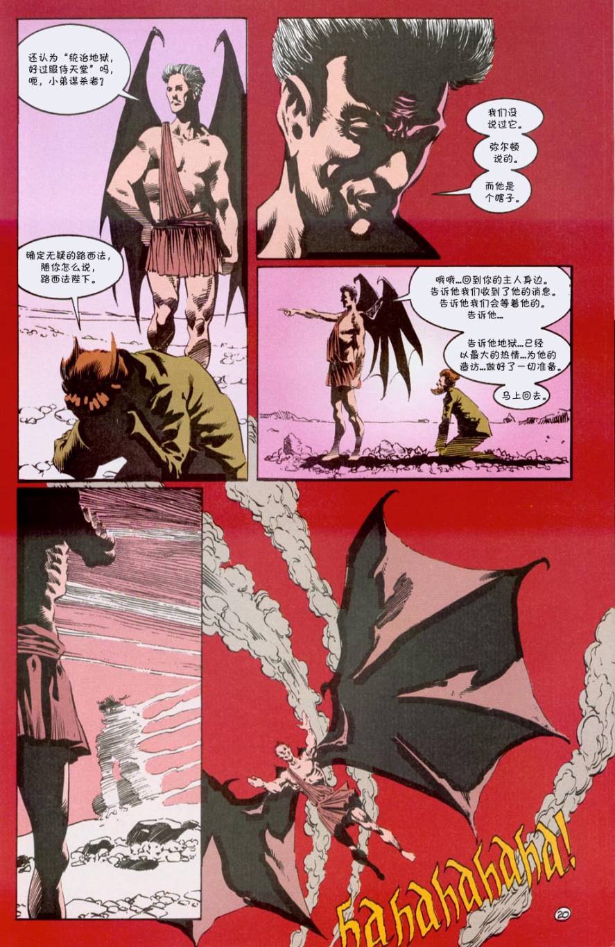 睡魔Sandman第22卷图
