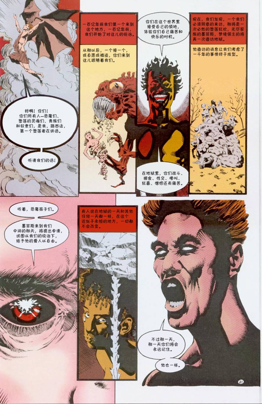 睡魔Sandman第22卷图