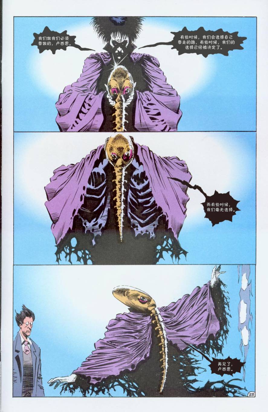 睡魔Sandman第22卷图