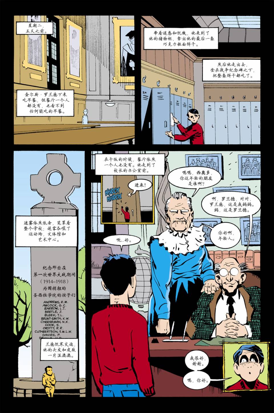 睡魔Sandman第25卷图