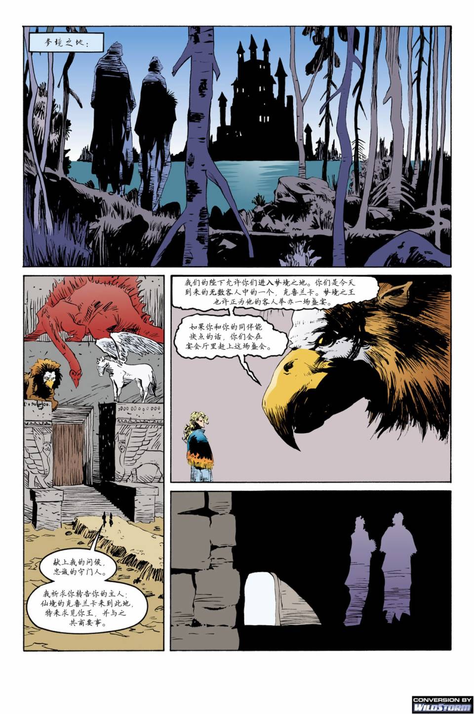 睡魔Sandman第26卷图