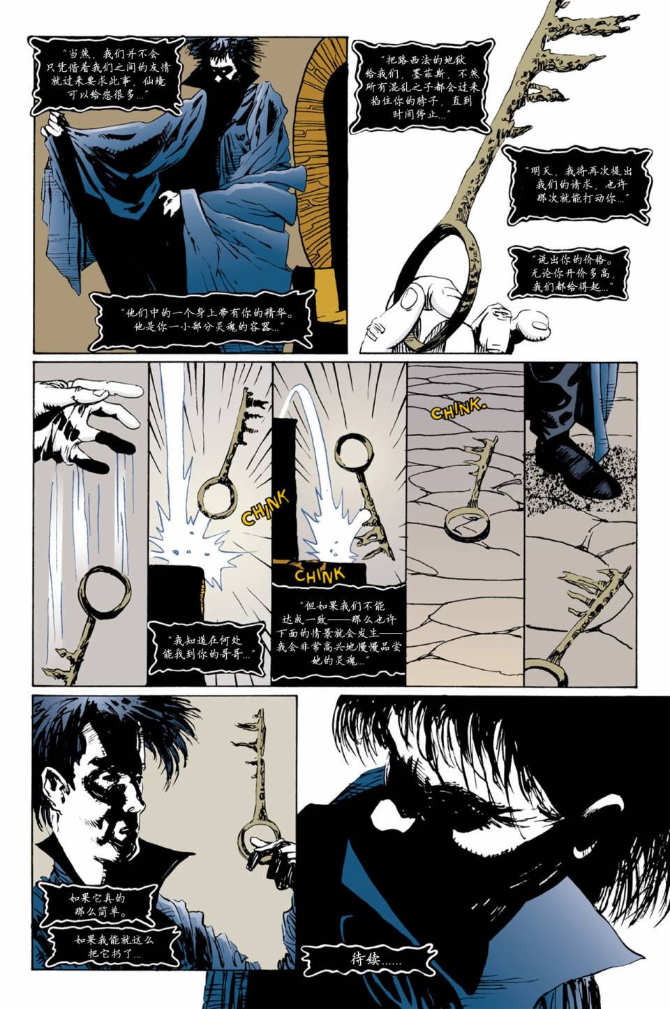 睡魔Sandman第26卷图