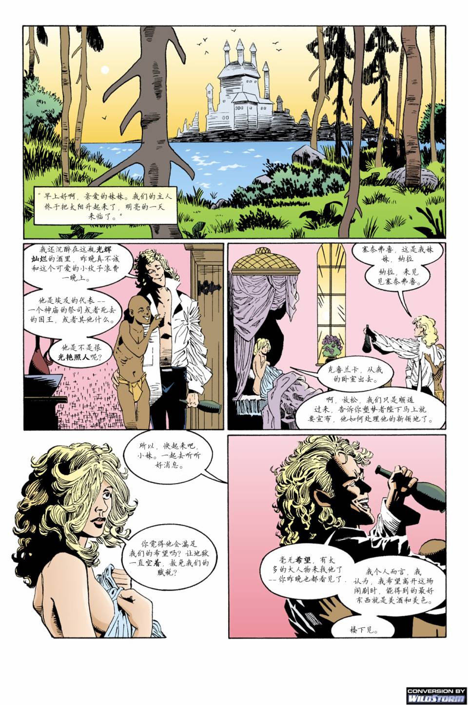 睡魔Sandman第27卷图