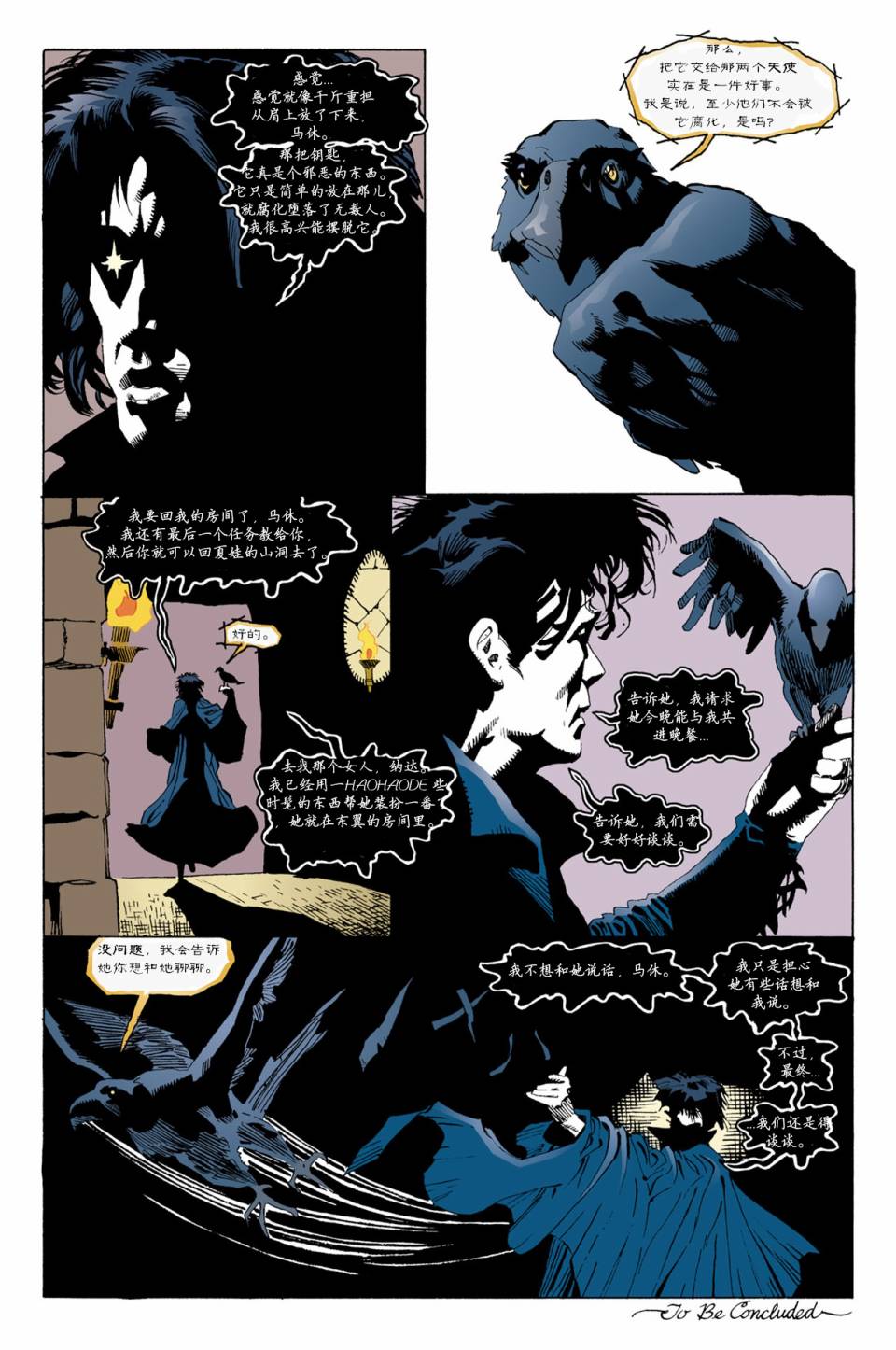 睡魔Sandman第27卷图