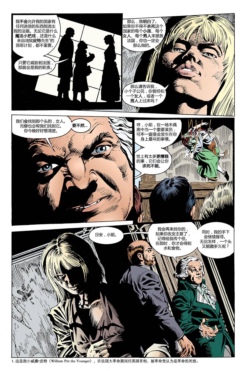 睡魔Sandman第29卷图