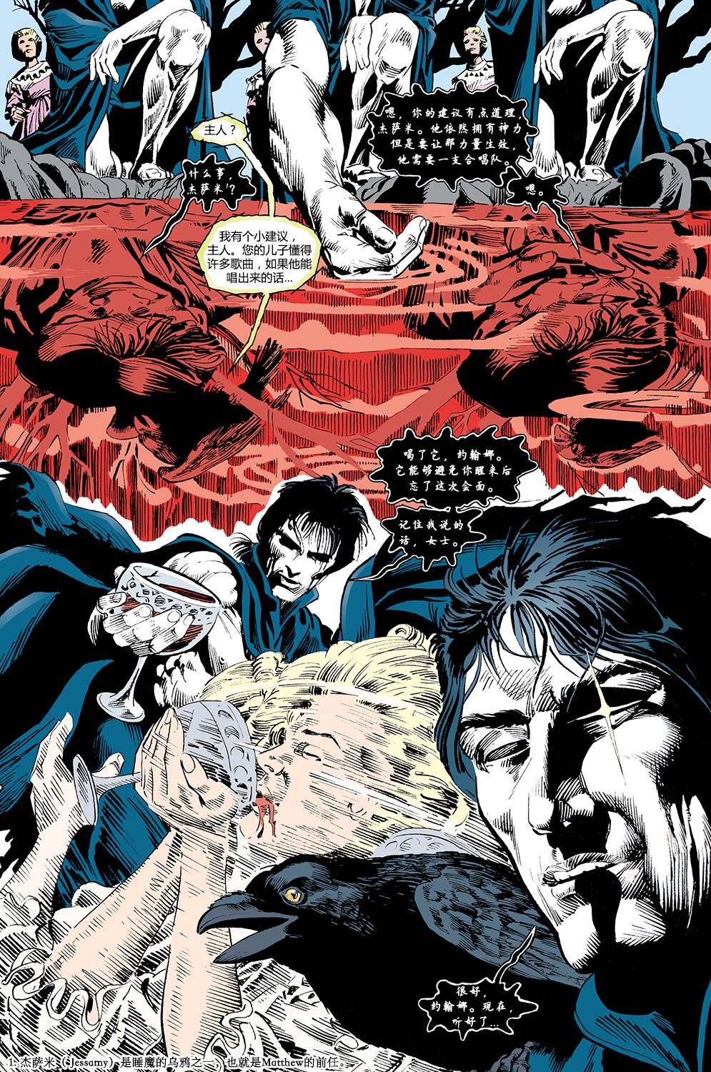 睡魔Sandman第29卷图