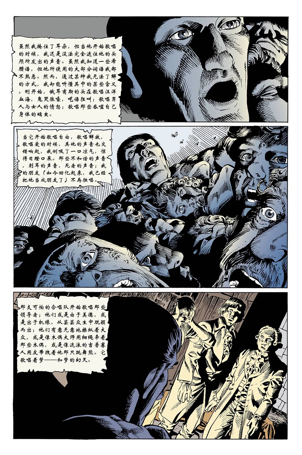 睡魔Sandman第29卷图