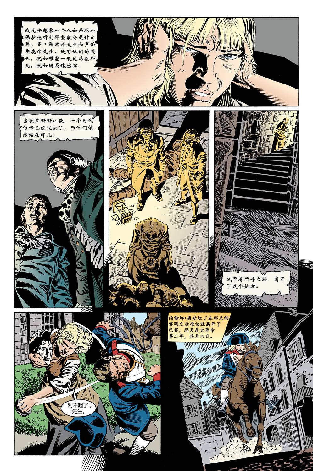 睡魔Sandman第29卷图