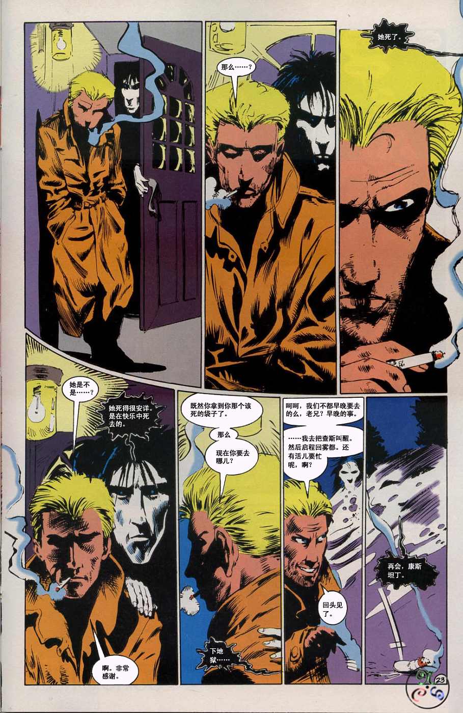 睡魔Sandman第3卷图