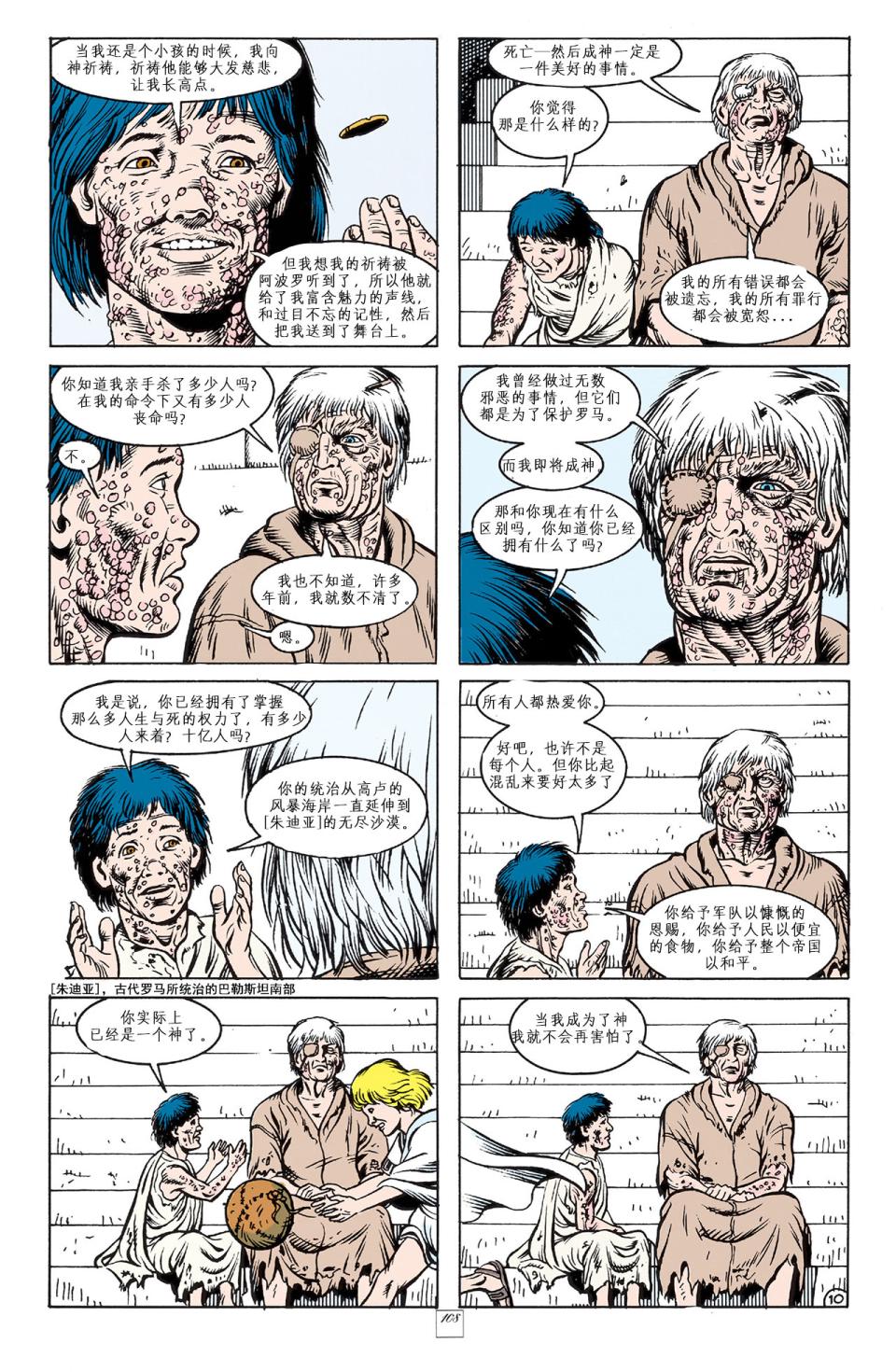 睡魔Sandman第30卷图