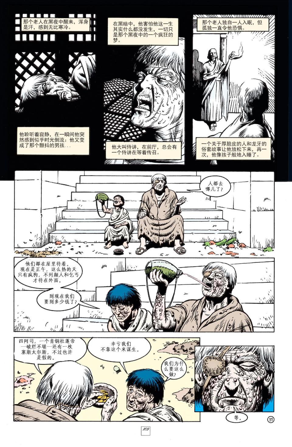 睡魔Sandman第30卷图