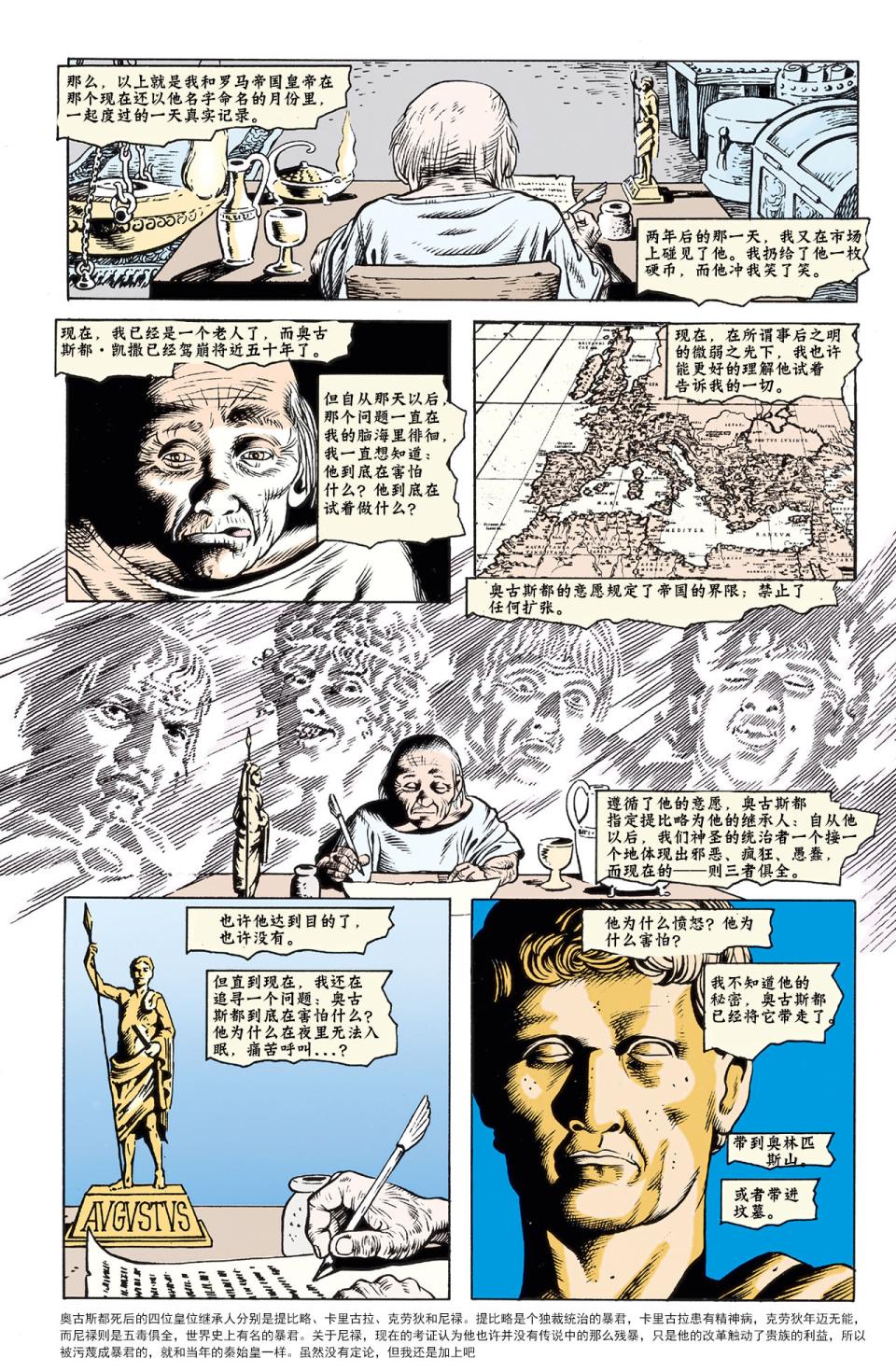 睡魔Sandman第30卷图