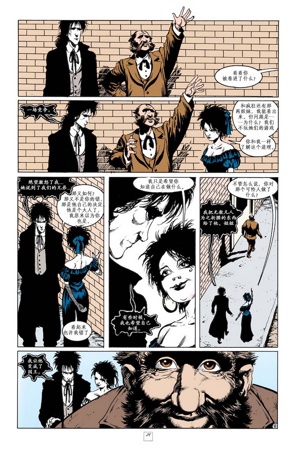 睡魔Sandman第31卷图