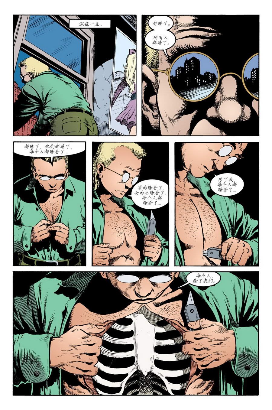 睡魔Sandman第33卷图