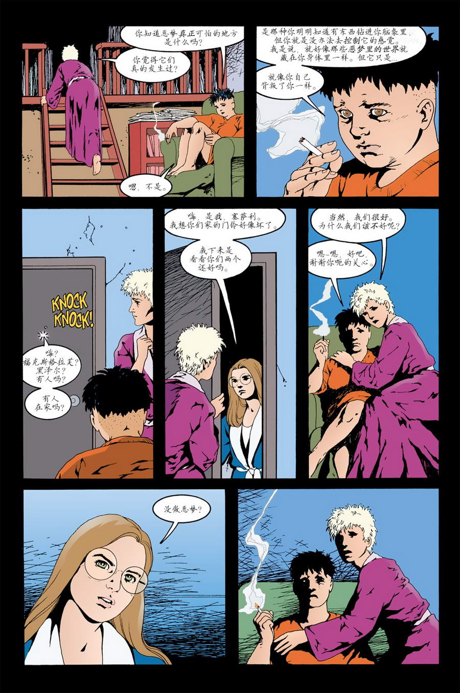 睡魔Sandman第34卷图