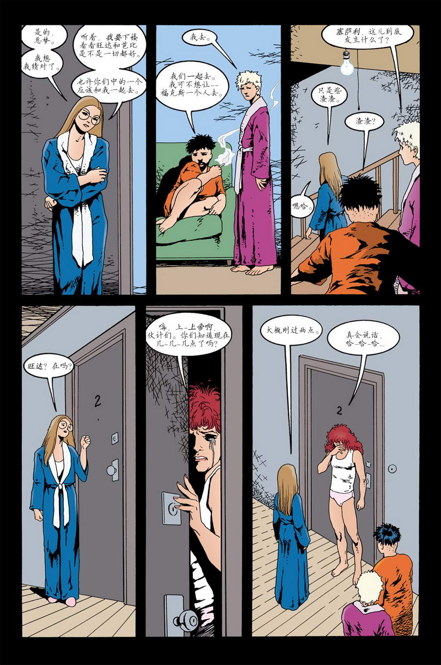 睡魔Sandman第34卷图