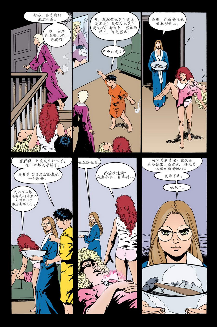 睡魔Sandman第34卷图