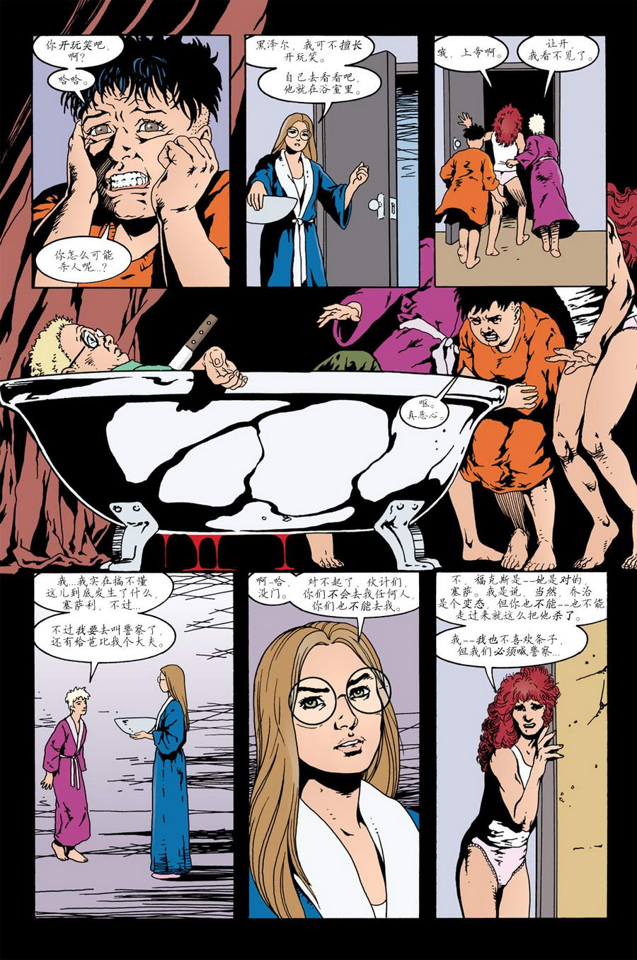 睡魔Sandman第34卷图