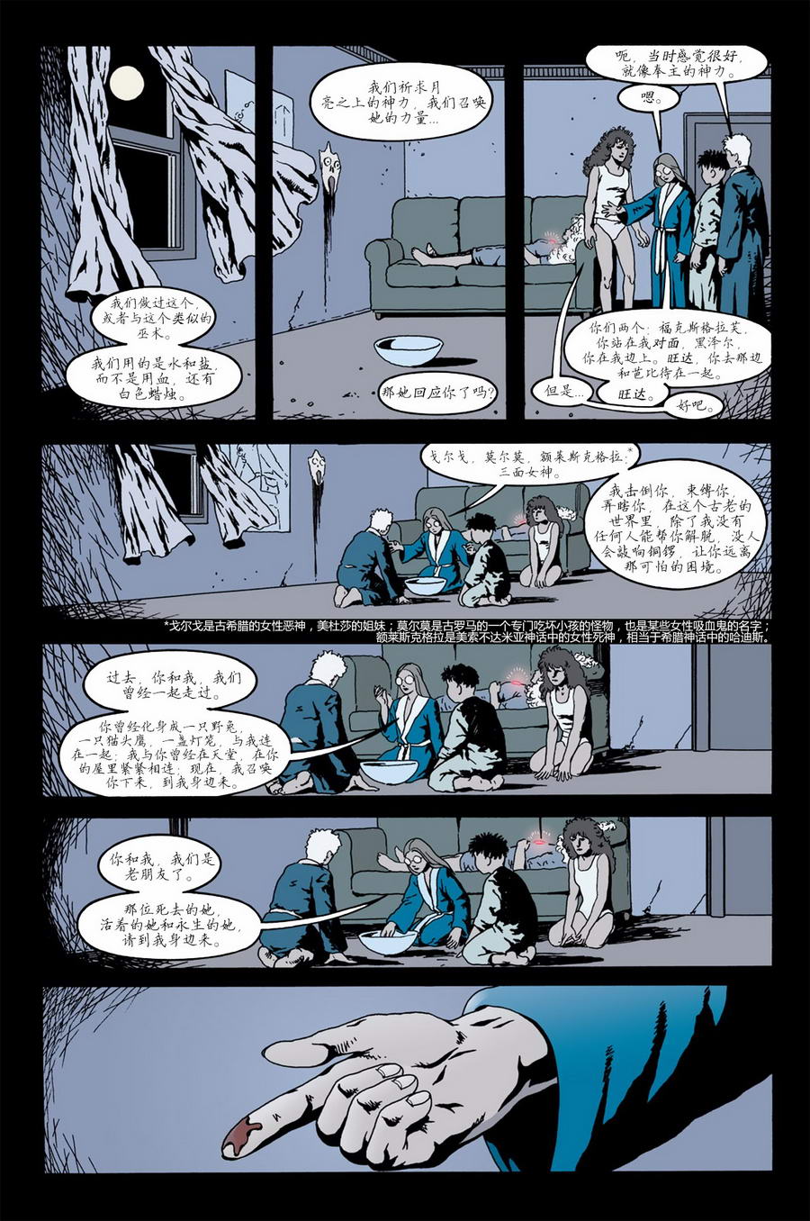 睡魔Sandman第34卷图