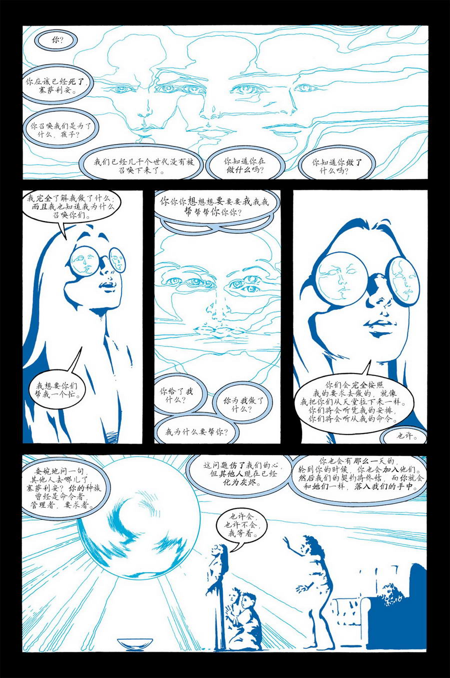 睡魔Sandman第34卷图