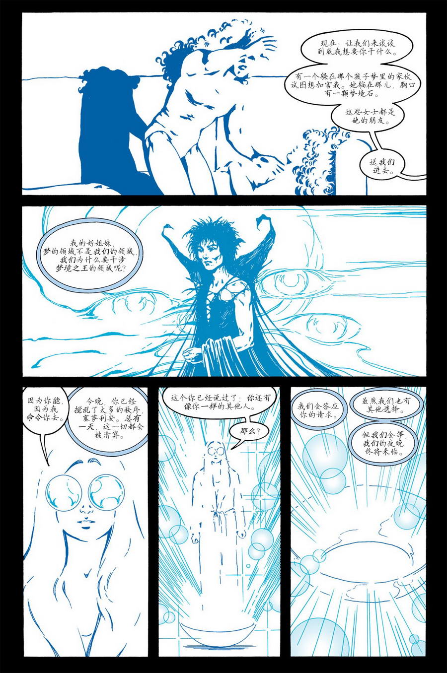 睡魔Sandman第34卷图
