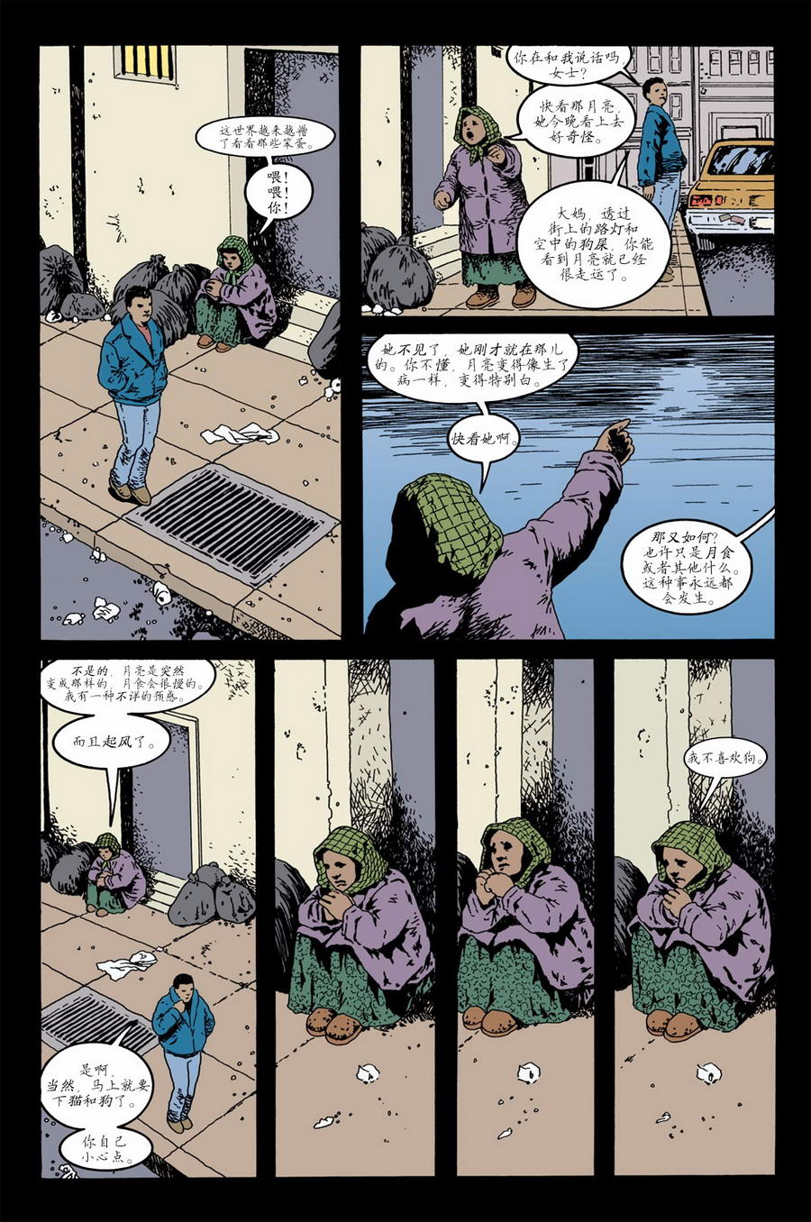 睡魔Sandman第34卷图