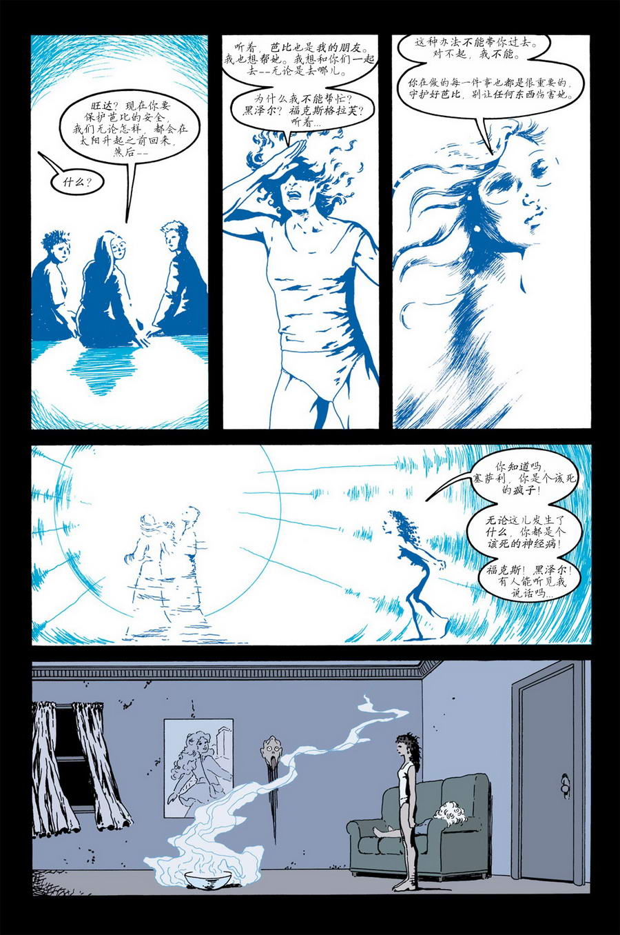 睡魔Sandman第34卷图