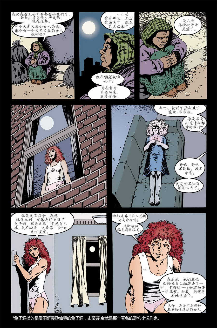 睡魔Sandman第34卷图