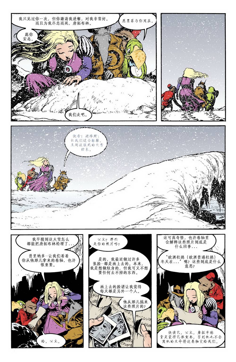 睡魔Sandman第35卷图